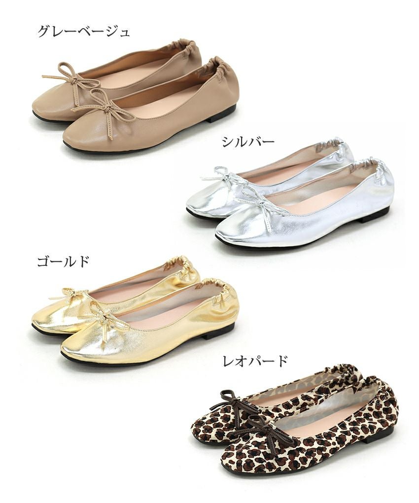 かかとがゴムでバブーシュのように履けるスクエアトゥバレエシューズパンプス▲返品交換不可