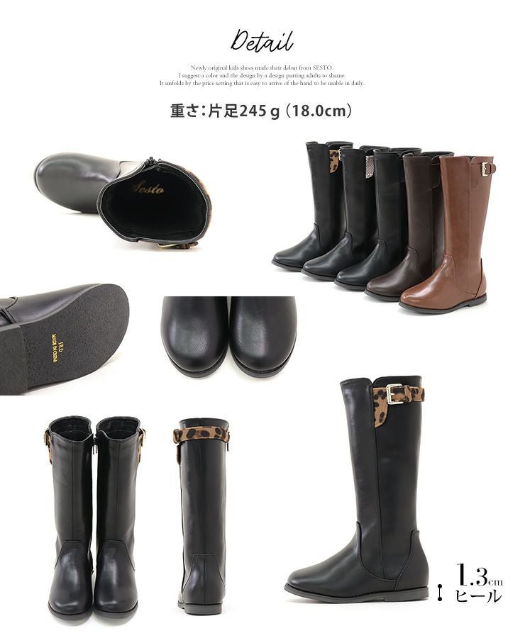 ママとお揃い！キッズ用ジョッキーロングブーツ▲返品不可