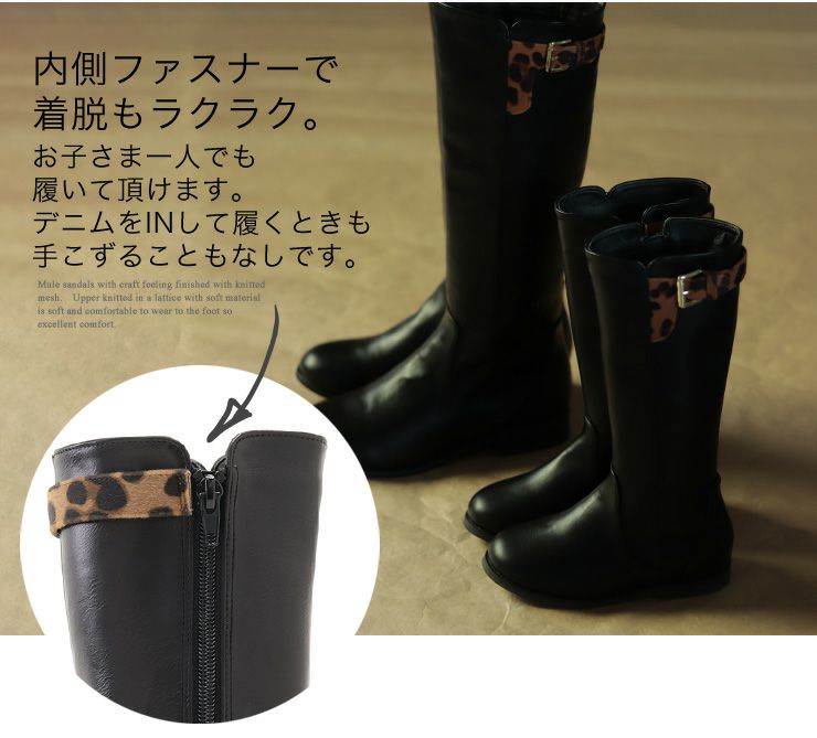 ママとお揃い！キッズ用ジョッキーロングブーツ▲返品不可
