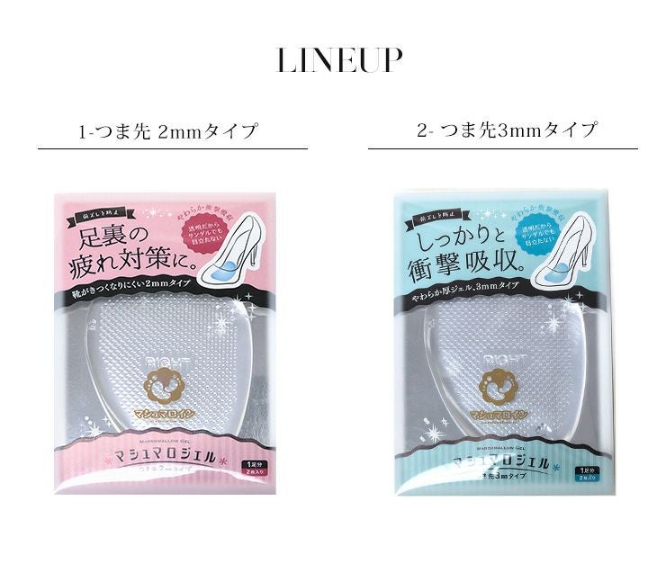 インソール 中敷 中敷き レディース パンプス サンダル ミュール つま先 つまさき 衝撃吸収 ジェル マシュマロジェル【返品・交換不可】【4セットまでゆうパケット可】