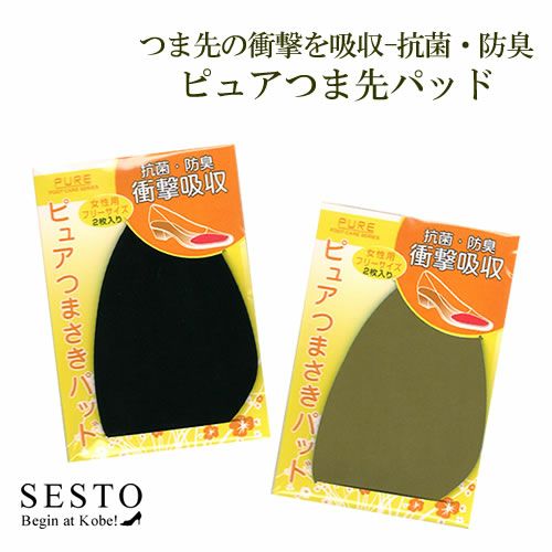 ピュアつま先パッド【返品・交換不可】【8個までゆうパケット可】