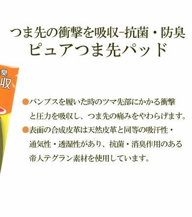 ピュアつま先パッド【返品・交換不可】【8個までゆうパケット可】