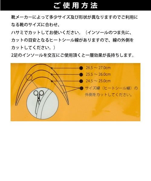 男性用 寒い季節に！保温タイプのインソール【返品・交換不可】【2セットまでゆうパケット可】