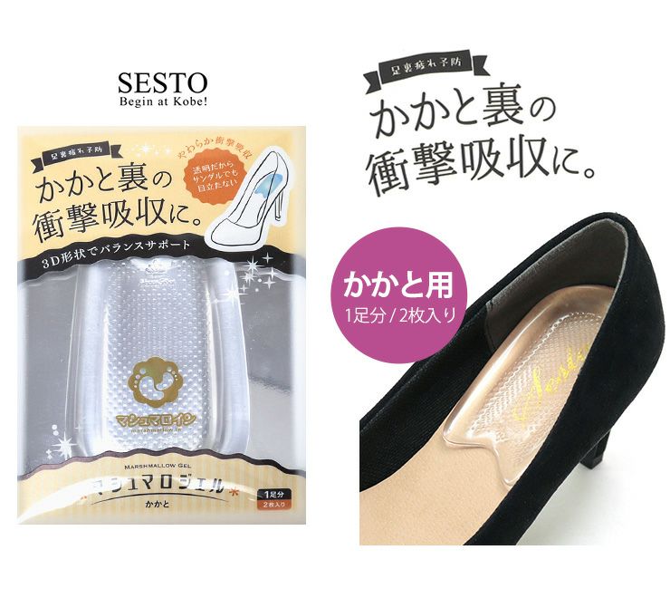 インソール 中敷 中敷き レディース パンプス サンダル ミュール つま先 つまさき 衝撃吸収 ジェル マシュマロジェル【返品・交換不可】【4セットまでゆうパケット可】