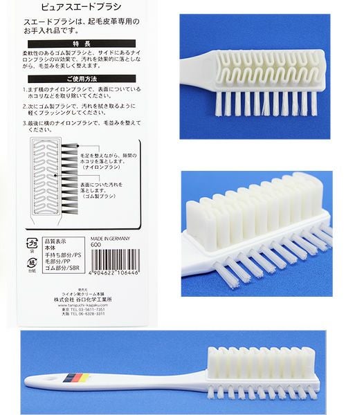 靴用スエードブラシ【返品・交換不可】【単品でゆうパケット可】