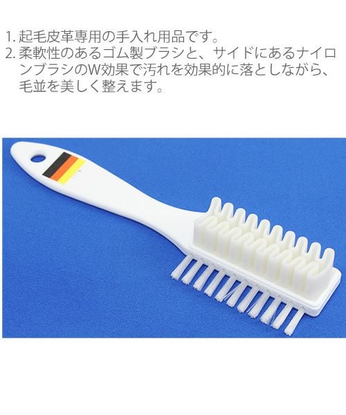靴用スエードブラシ【返品・交換不可】【単品でゆうパケット可】