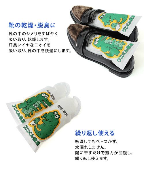 靴の乾燥・脱臭に しめった靴がスカッと乾くワニくん家族【返品・交換不可】