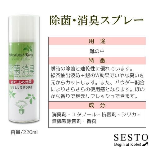 消臭スプレー 靴 消臭 におい消臭 臭い 除菌スプレー 足の臭い 対策 匂い デオドラントスプレー【返品・交換不可】