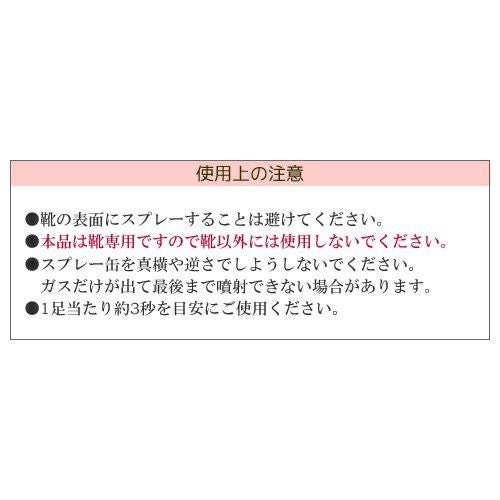 消臭スプレー 靴 消臭 におい消臭 臭い 除菌スプレー 足の臭い 対策 匂い デオドラントスプレー【返品・交換不可】