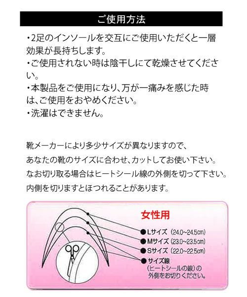 遠赤外線インソール【返品・交換不可】【4個までゆうパケット可】