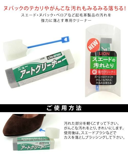 スエードの汚れとり【返品・交換不可】【1個までゆうパケット可】