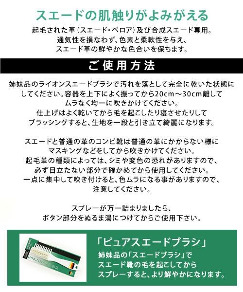 スエードの肌触りがよみがえる スエードカラー【返品・交換不可】