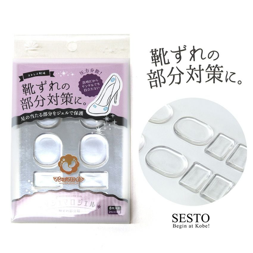 インソール 中敷 中敷き レディース パンプス サンダル ミュール 部分 調整 大 小 衝撃吸収 ジェル マシュマロジェル【返品・交換不可】【4セットまでゆうパケット可】