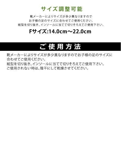 抗菌加工こどもインソール【4足分までゆうパケット可】【返品・交換不可】