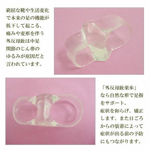 外反母趾矯正エラストマーサポーター【返品・交換不可】【3セットまでゆうパケット可】