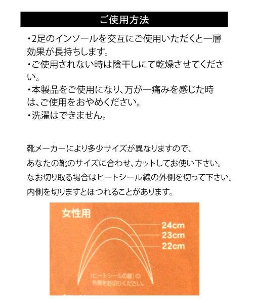 発熱ヒートボアのあったかふかふかインソール【返品・交換不可】【2セットまでゆうパケット可】