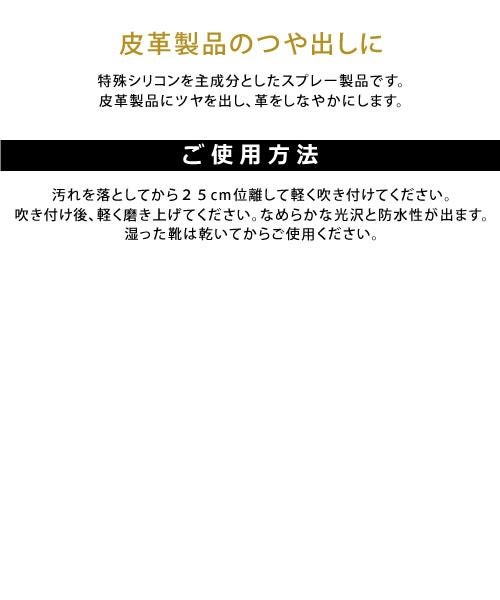 皮革製品のつや出しにピュアスプレー/つや出しスプレー【返品・交換不可】