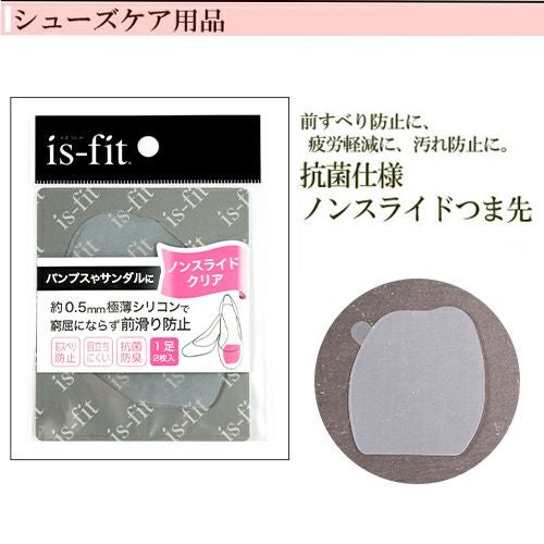 ノンスライドつま先/ 前滑り止め【返品・交換不可】【10個までゆうパケット可】