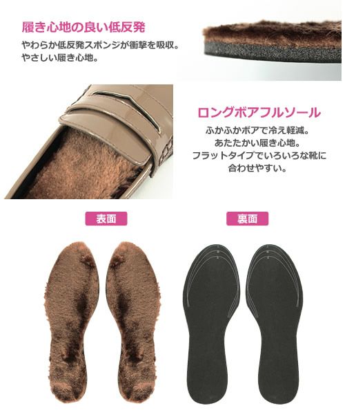 低反発ボアインソールロングボアフルインソール【返品・交換不可】【4セットまでゆうパケット可】