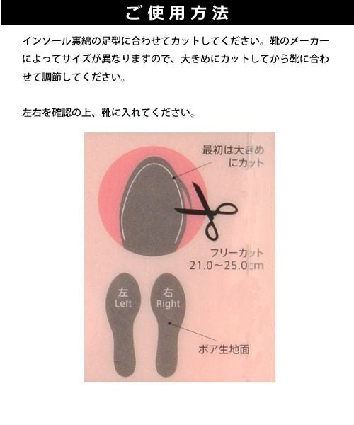 低反発ボアインソールロングボアフルインソール【返品・交換不可】【4セットまでゆうパケット可】