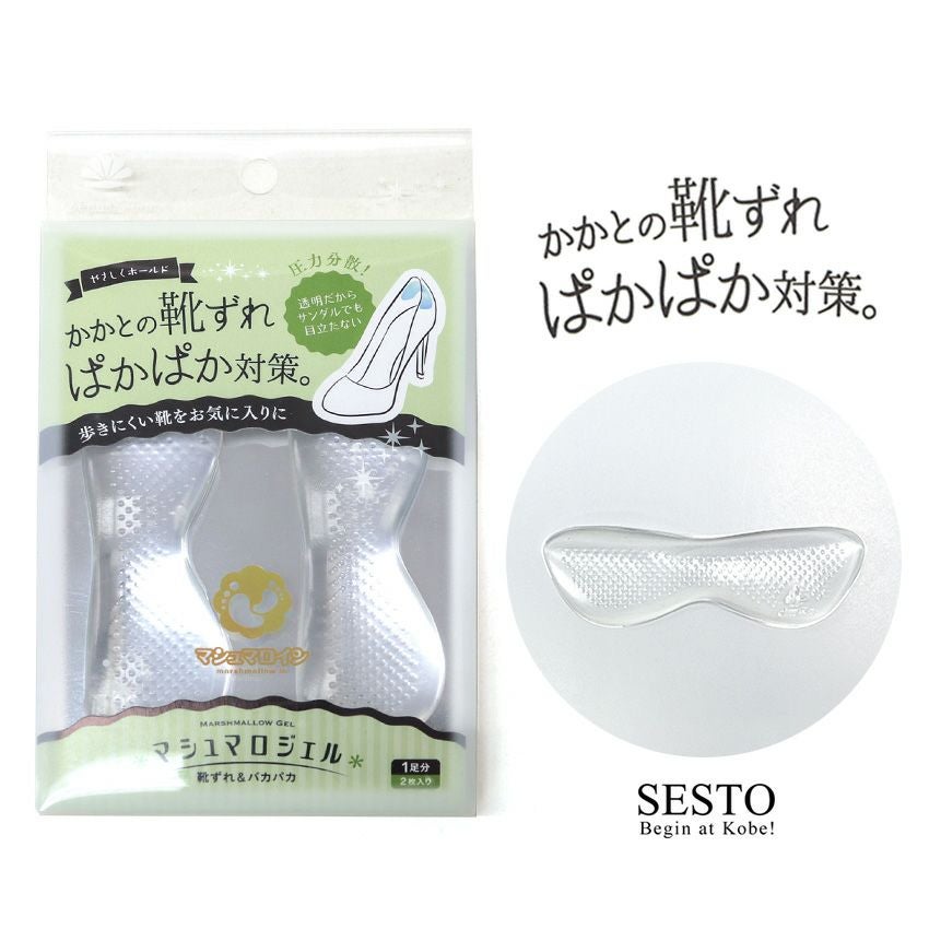 インソール 中敷 中敷き レディース パンプス サンダル ミュール かかと 踵 衝撃吸収 ジェル マシュマロジェル【返品・交換不可】【4セットまでゆうパケット可】