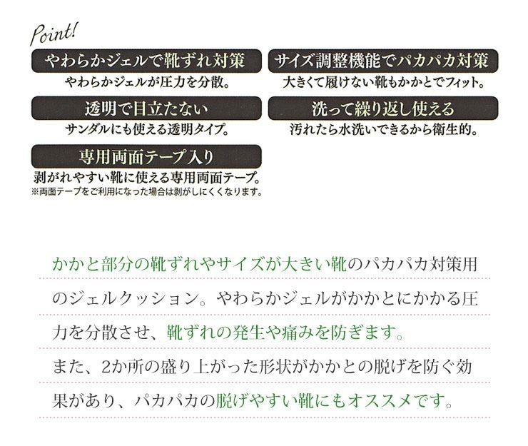 インソール 中敷 中敷き レディース パンプス サンダル ミュール かかと 踵 衝撃吸収 ジェル マシュマロジェル【返品・交換不可】【4セットまでゆうパケット可】