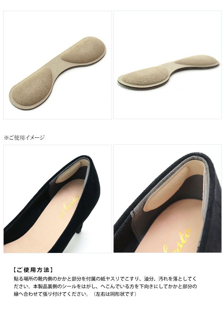 かかと クッション レディース メンズ 革靴 パンプス サンダル 脱げ 防止 靴ずれ 衝撃吸収【返品・交換不可】【8セットまでゆうパケット可】