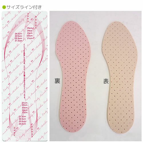 レディー香りインソール【返品・交換不可】【5個までゆうパケット可】