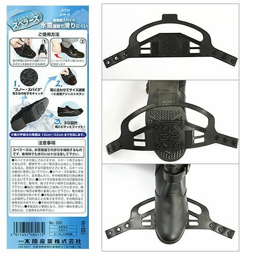 氷雪路面で滑りにくい!簡単着脱型スパイク【返品・交換不可】