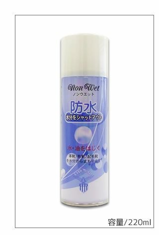 水分をシャットアウト 防水スプレー【返品・交換不可】