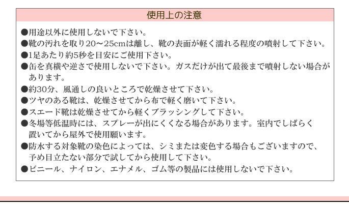 水分をシャットアウト 防水スプレー【返品・交換不可】