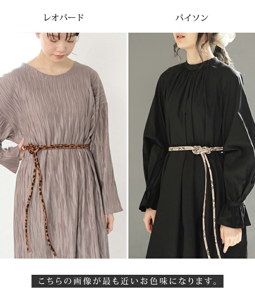 レザー調丸紐のロープノットベルト【3点までゆうパケット可】