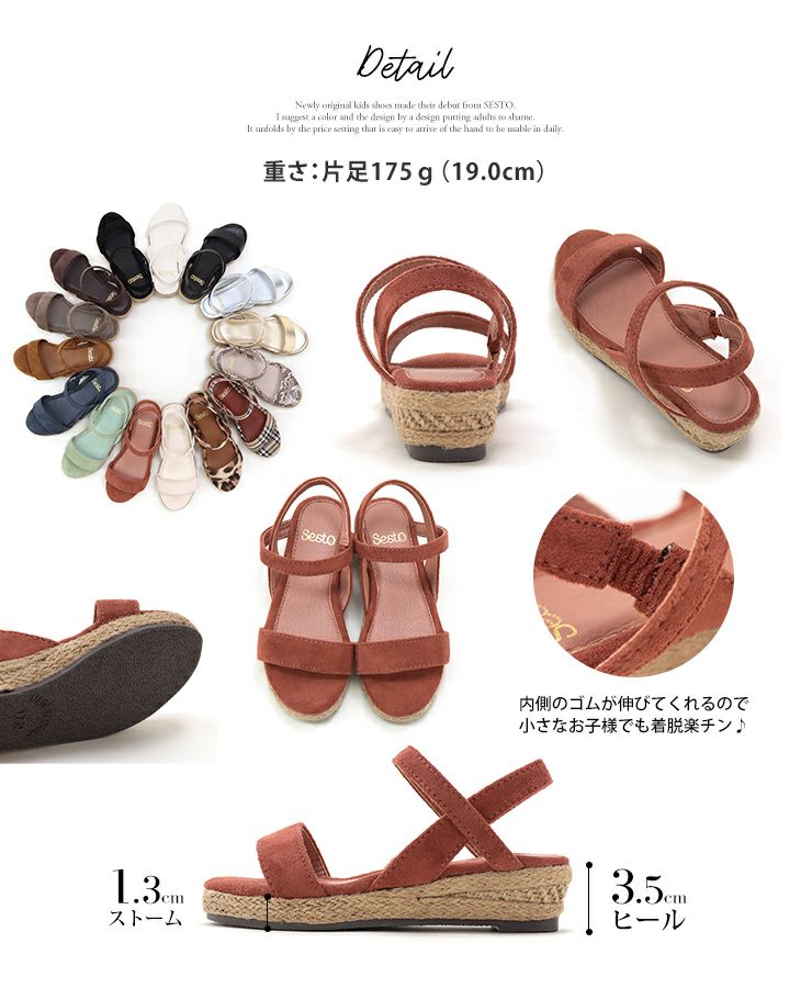 ママとお揃い！ゴムでフィットする華奢ストラップサンダル