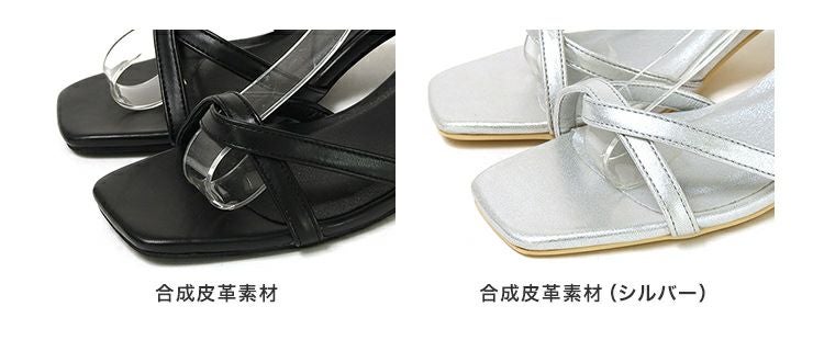 ツイストストラップベアサンダル