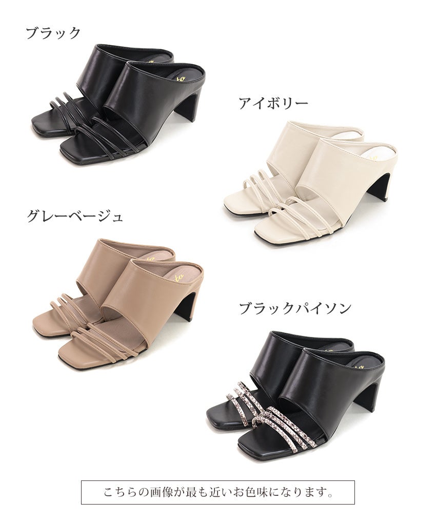 スクエアトゥメニーストラップミュールサンダル