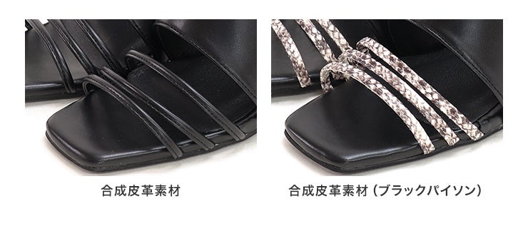 スクエアトゥメニーストラップミュールサンダル