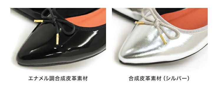 【3Ｅ幅広・大きいサイズ】【晴雨兼用】ポインテッドトゥバレエパンプス  ▲返品交換不可