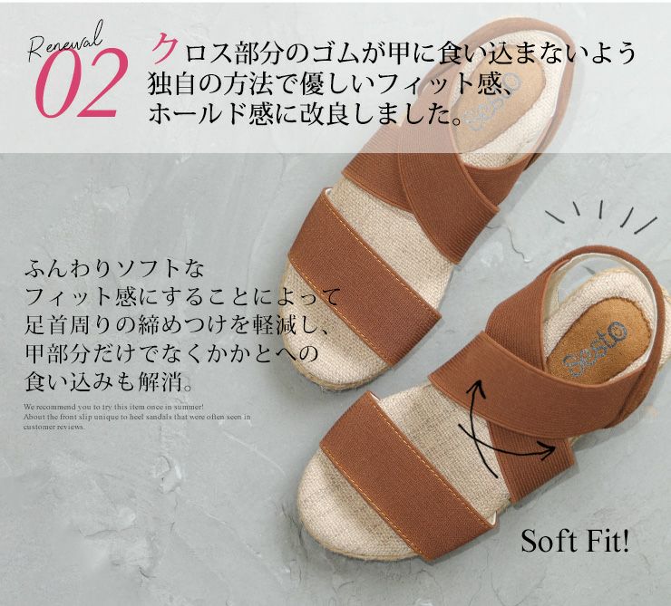 【SESTOキッズ】ママとお揃い！ゴムフィットサンダル