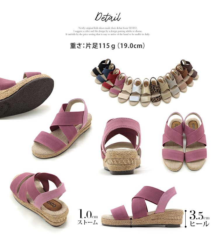 【SESTOキッズ】ママとお揃い！ゴムフィットサンダル