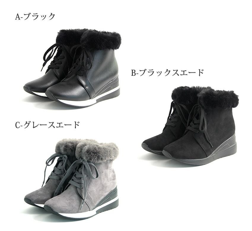 エコファー付きレースアップスニーカーブーツ ▲返品不可