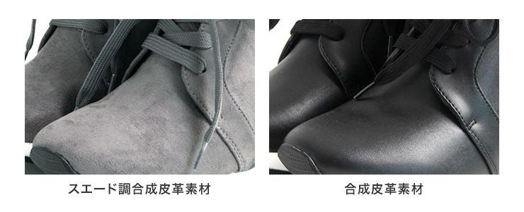 エコファー付きレースアップスニーカーブーツ ▲返品不可