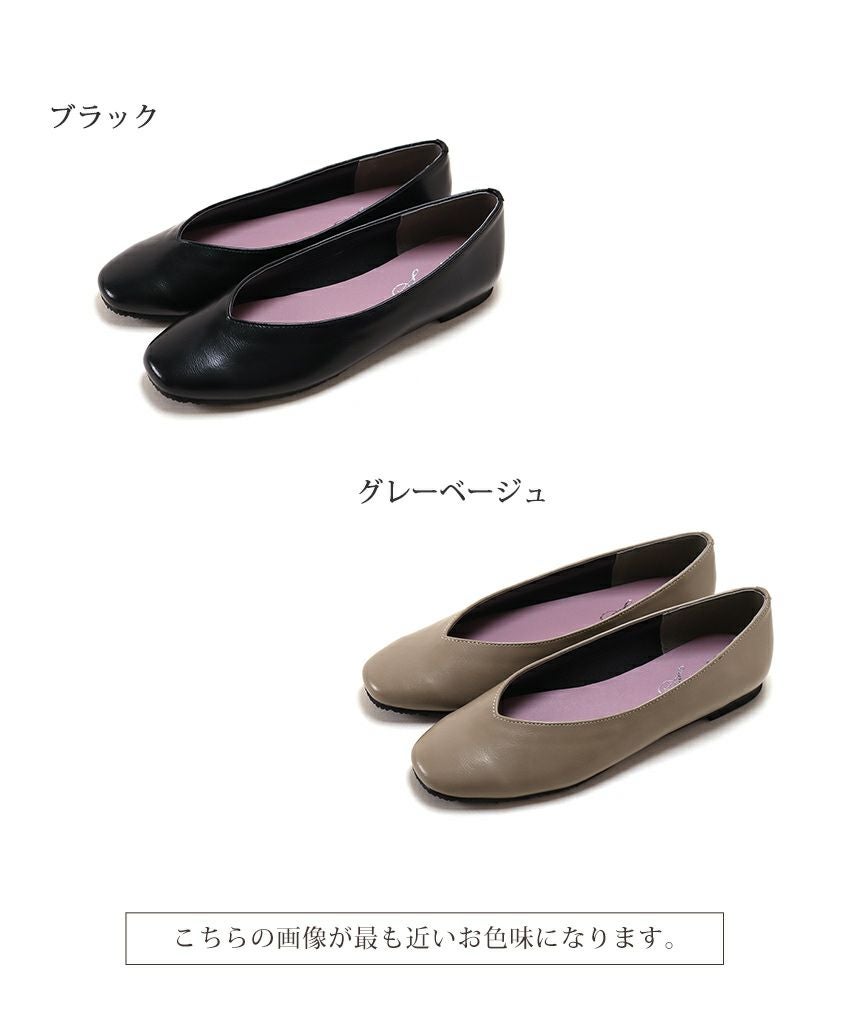 スクエアトゥのVカットフラットパンプス/レインシューズ
