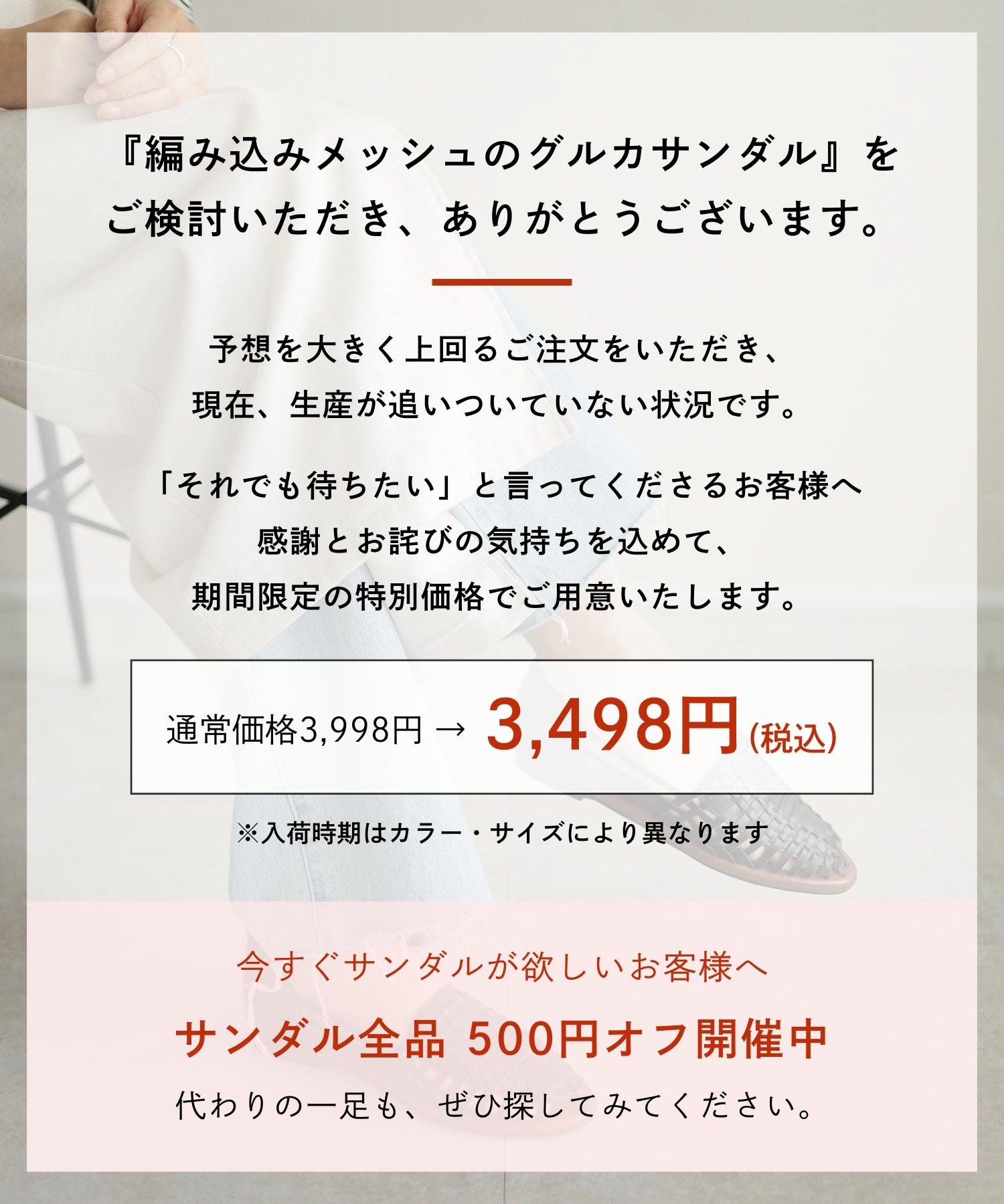 編み込みメッシュのグルカサンダル Newカラー 一部7月上旬・7月中旬・7