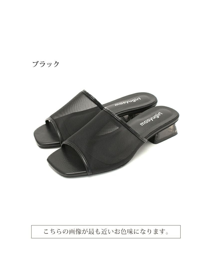 【4E幅広・大きいサイズ】スクエアトゥチュールクリアヒールサンダル ▲返品交換不可