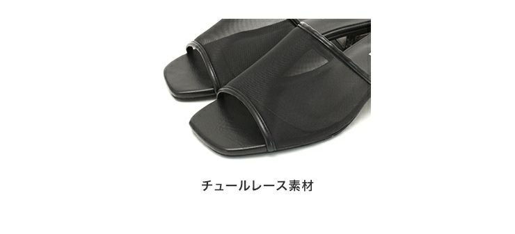 【4E幅広・大きいサイズ】スクエアトゥチュールクリアヒールサンダル ▲返品交換不可