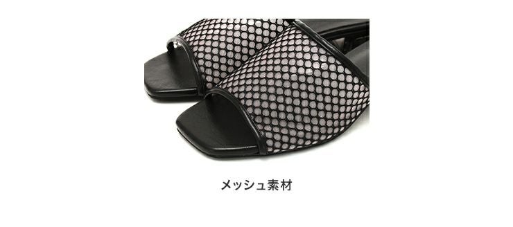 【4E幅広・大きいサイズ】スクエアトゥメッシュクリアヒールサンダル ▲返品交換不可