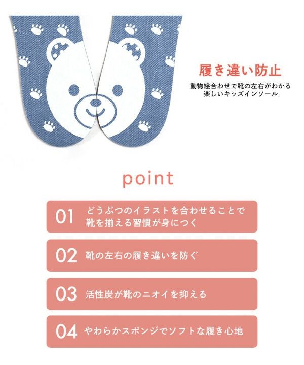 絵あわせキッズインソール【返品・交換不可】【4足分までゆうパケット可】