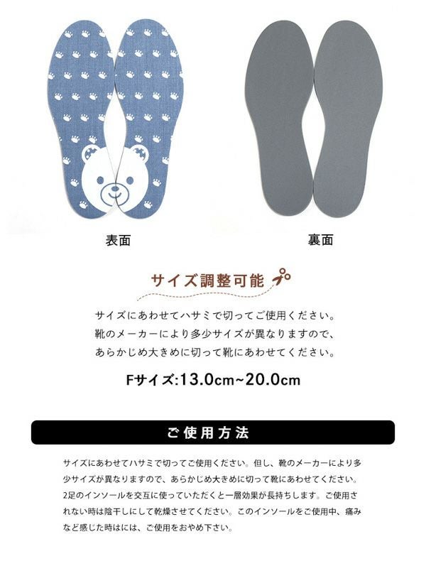 絵あわせキッズインソール【返品・交換不可】【4足分までゆうパケット可】