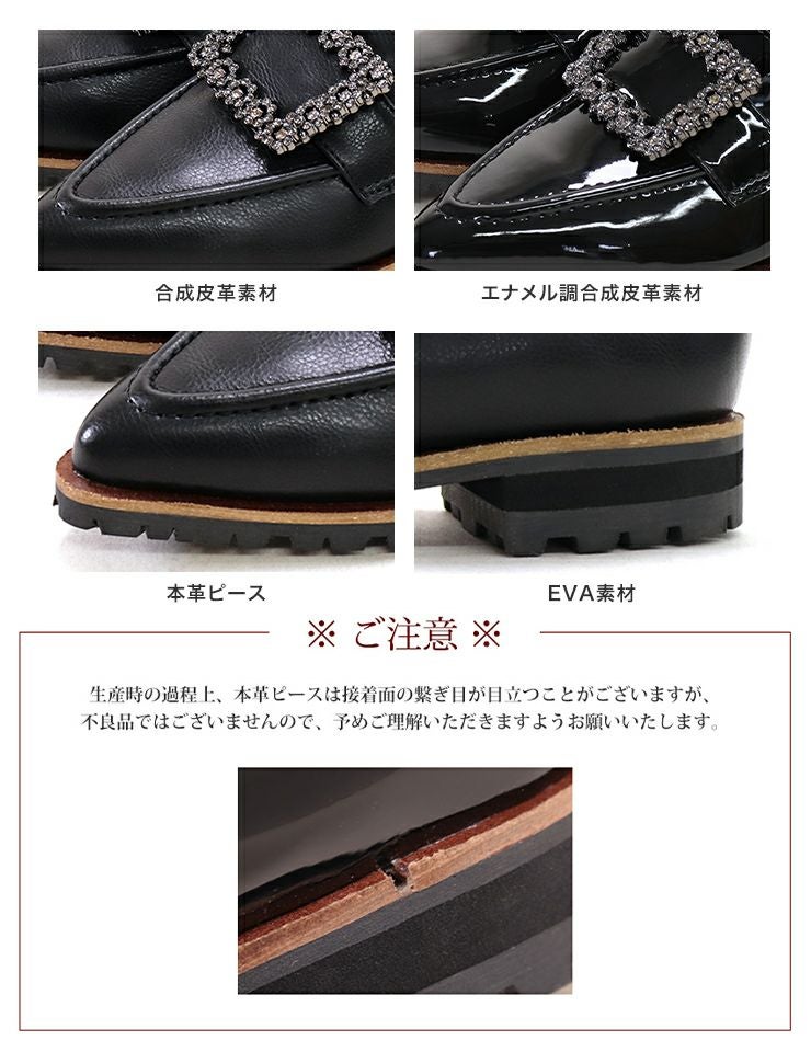 ビジューモチーフ付きトラックソールローファーパンプス【公式ショップ・ZOZOTOWN・amazon限定販売アイテム】