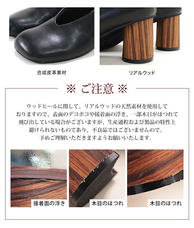 ウッド巻きヒールのアシンメトリートゥUカットパンプス 【公式ショップ・ZOZOTOWN・amazon限定販売アイテム】▲返品交換不可